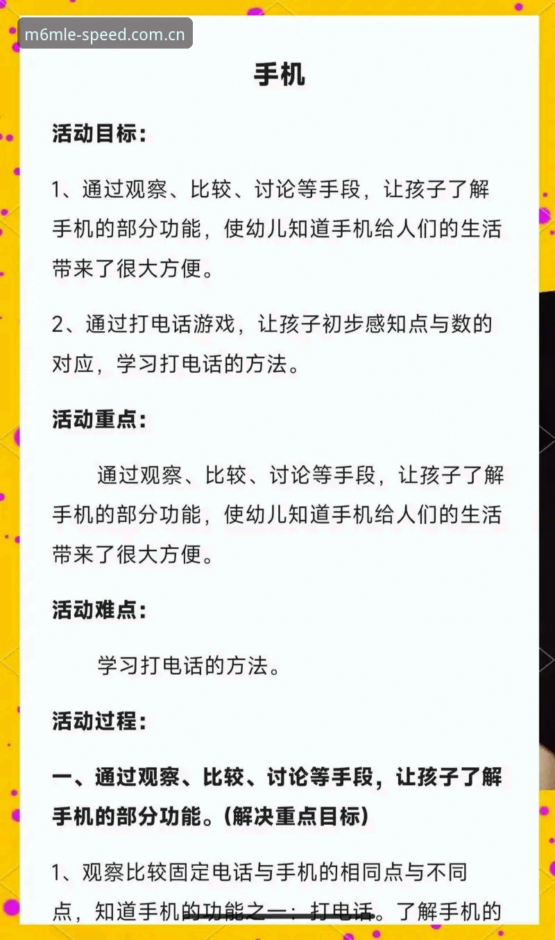 如何用m6米乐手机版必备功能打造专属娱乐管理空间？